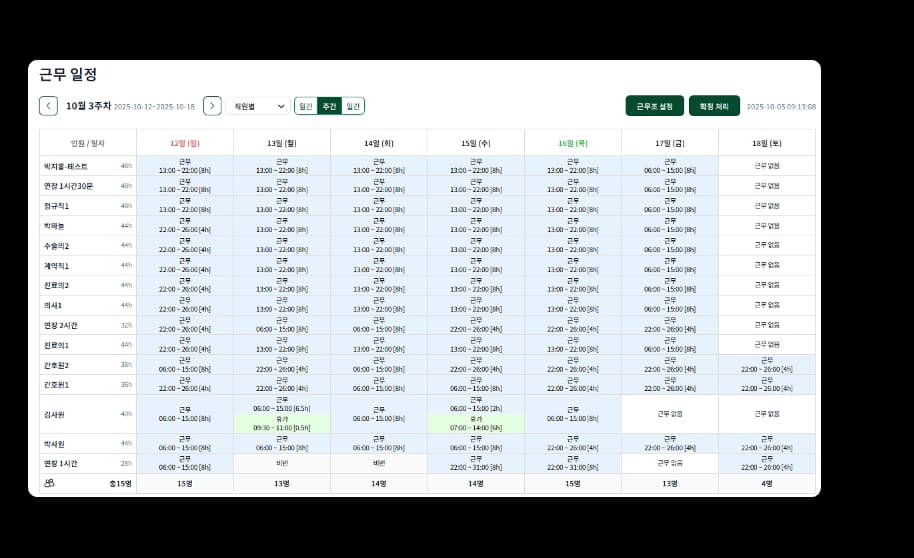 스케줄관리 화면 1